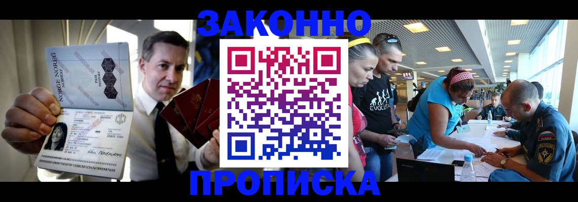 временная регистрация 2025 в Кувандыке