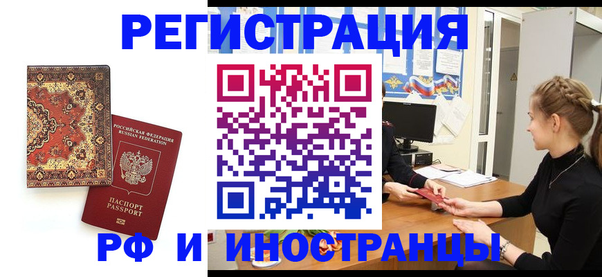 временная регистрация гарантия в Кувандыке