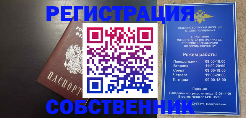временная прописка в Кувандыке